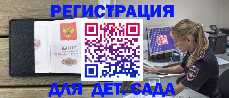 где прописаться в Светогорске