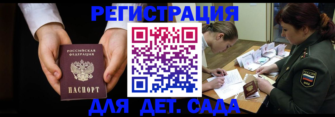 временная регистрация в Светогорске