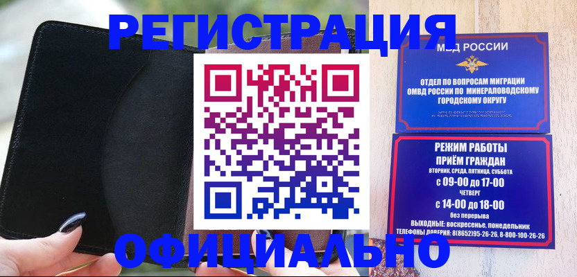 прописка законно в Светогорске
