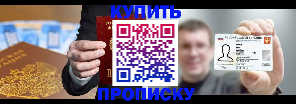 где прописаться в Светогорске