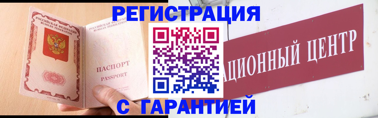 прописка паспорт в Светогорске