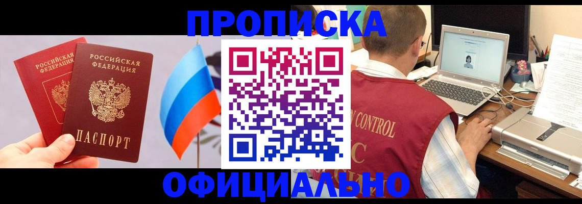 временная регистрация поиск в Светогорске